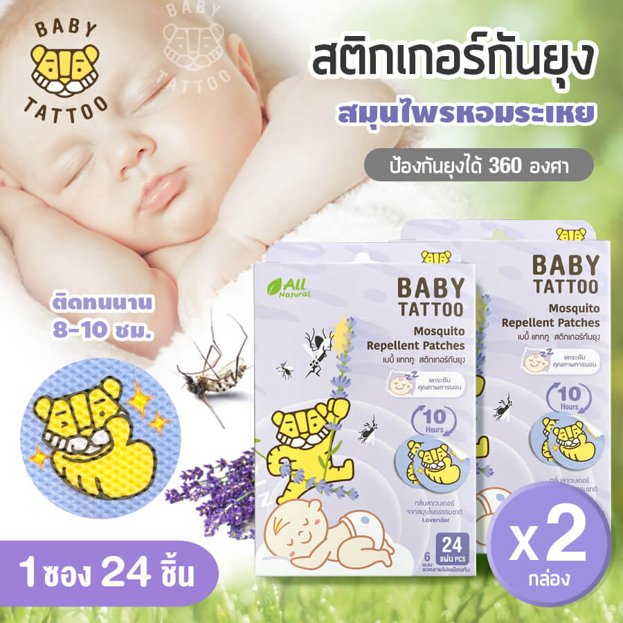 สติกเกอร์กันยุง BABY TATTOO กลิ่นลาเวนเดอร์ 2 กล่อง_8